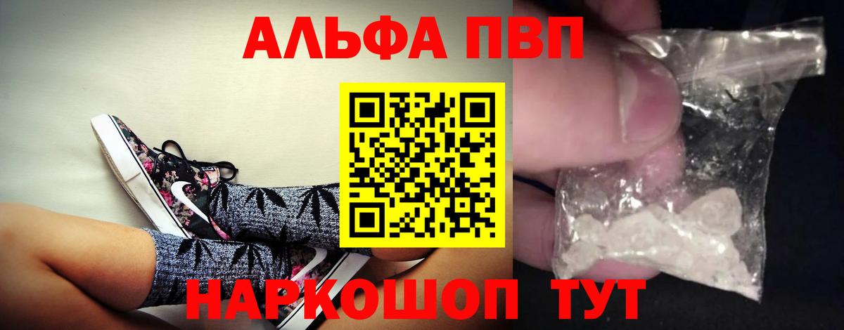 Alpha PVP Соль Ковров