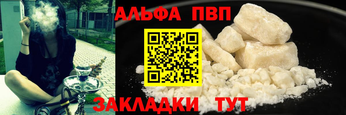 Ковров  Alpha-PVP крисы CK  А ПВП СК  Вход с VPN  APVP  APVP крисы CK 