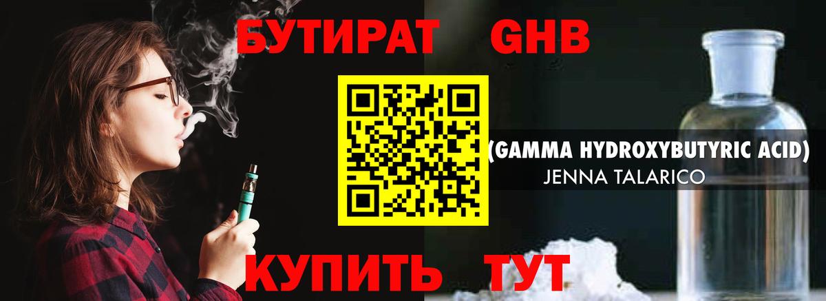 Ковров  Бутират Butirat  Вход с VPN 