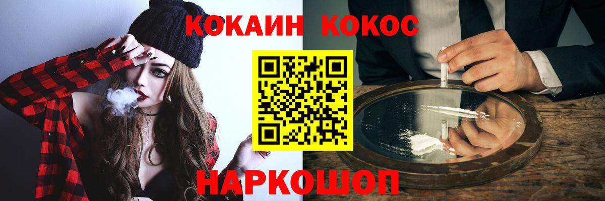 COCAIN  Вход с VPN  Ковров  Cocaine Перу  COCAIN Fish Scale 