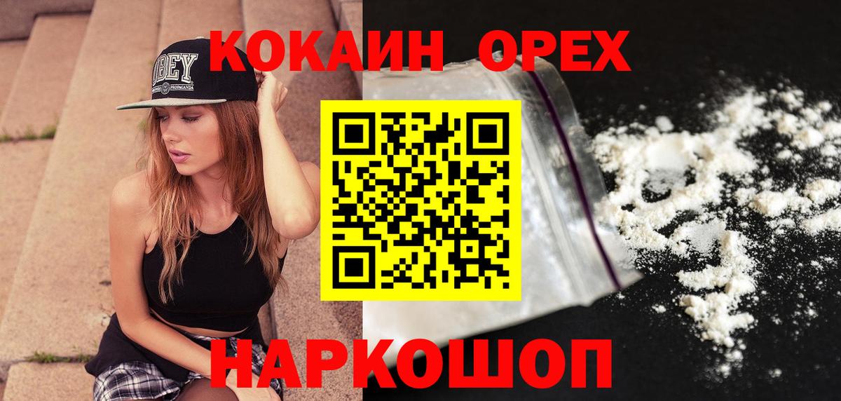 Cocaine FishScale Ковров