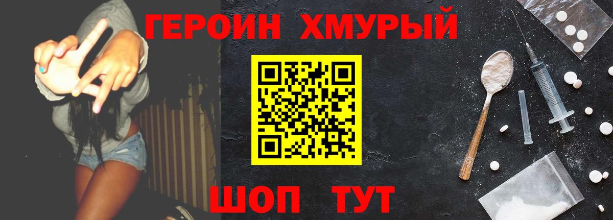 ГАШ  МЕТАДОН  А ПВП СОЛЬ   Ковров  Вход с VPN  Бошки Шишки  Кокаин  МЕФ кристаллы 