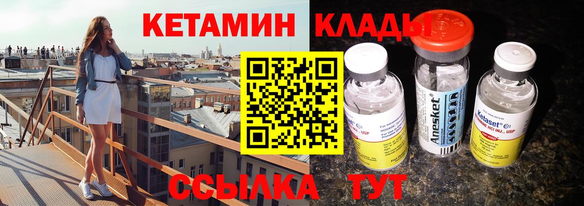 Ковров  КЕТАМИН ketamine  Вход с VPN 