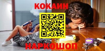 COCAINE Комсомольск-на-Амуре