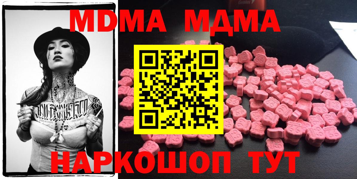 МДМА crystal  МДМА  МДМА молли  Ковров  Вход с VPN 