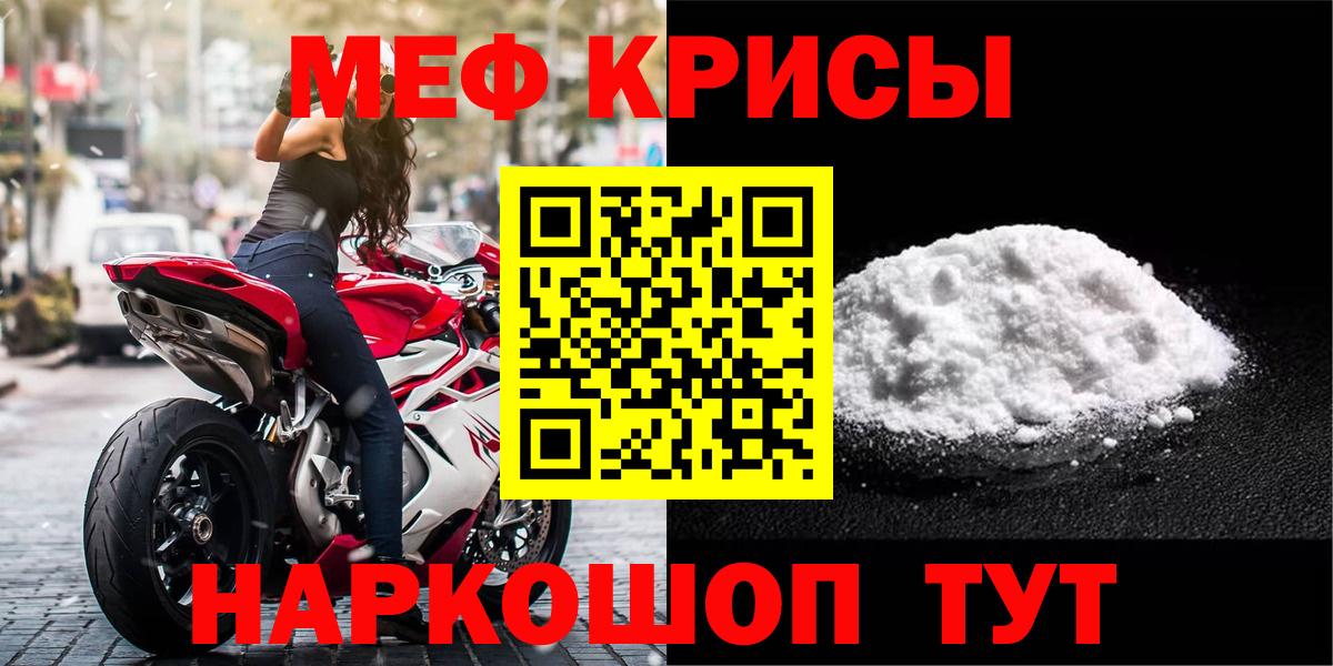 МЕФ 4 MMC  Вход с VPN  Ковров  Мефедрон  Мефедрон кристаллы 