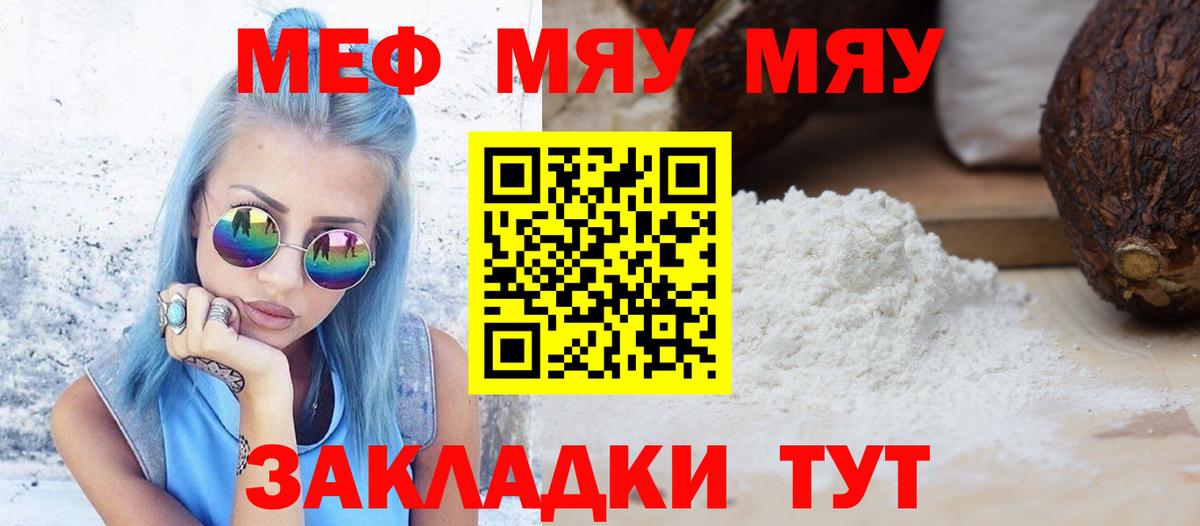 Мефедрон Ковров