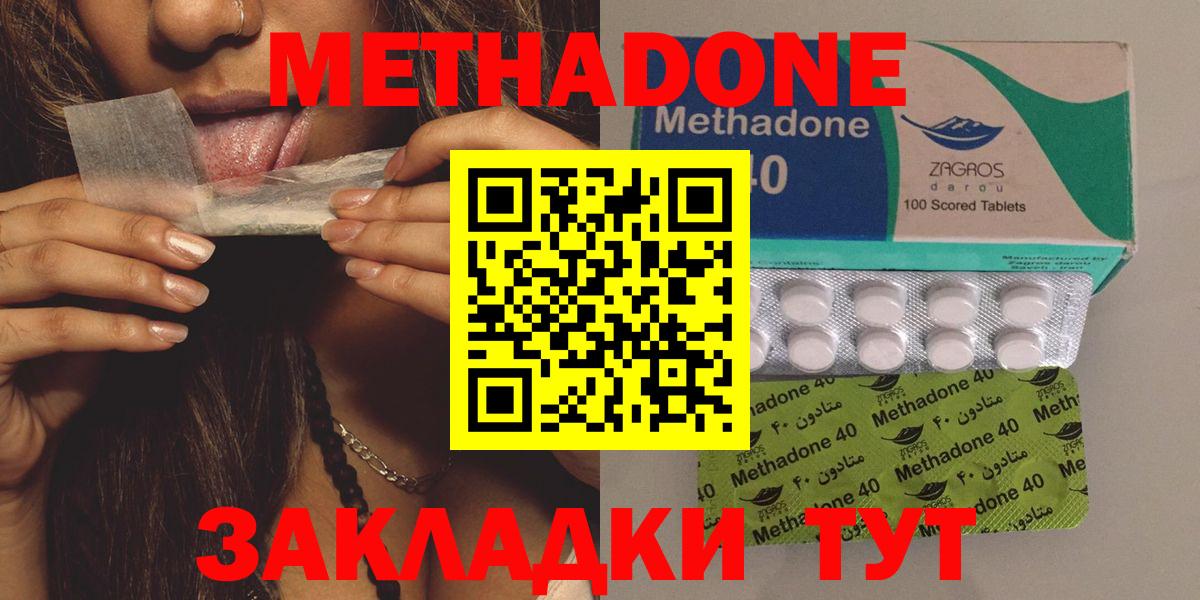 Ковров  МЕТАДОН мёд  МЕТАДОН methadone  Вход с VPN 
