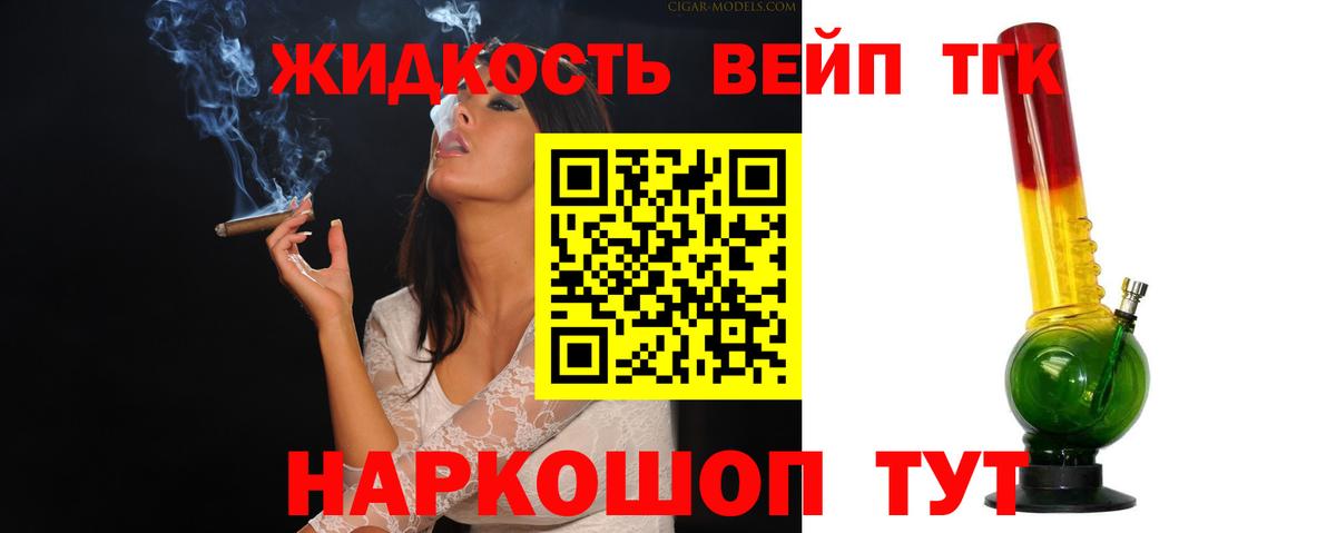 Ковров  Дистиллят ТГК THC oil  Вход с VPN 